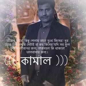 Meet your Posher, Kamal